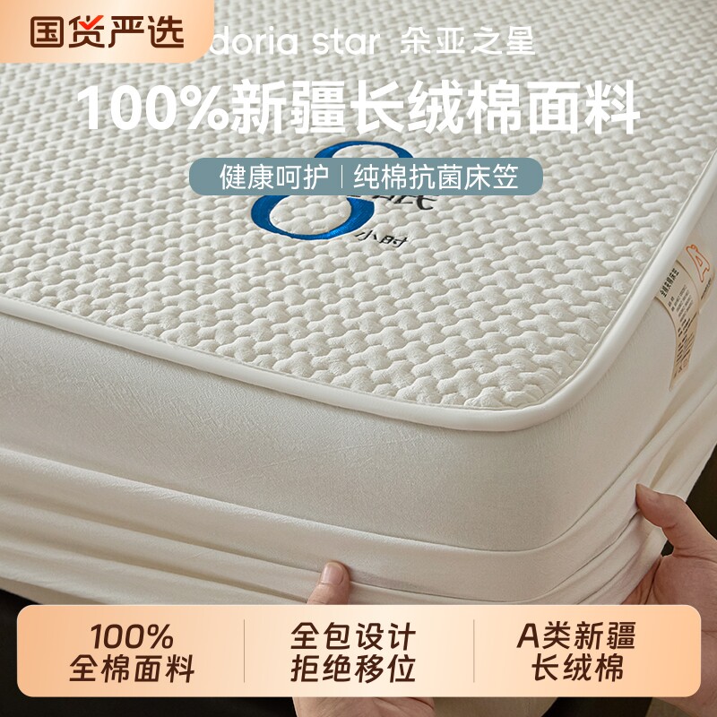朵亚之星2026新款全棉纯棉床笠单件夹棉全包床罩床垫保护罩防滑