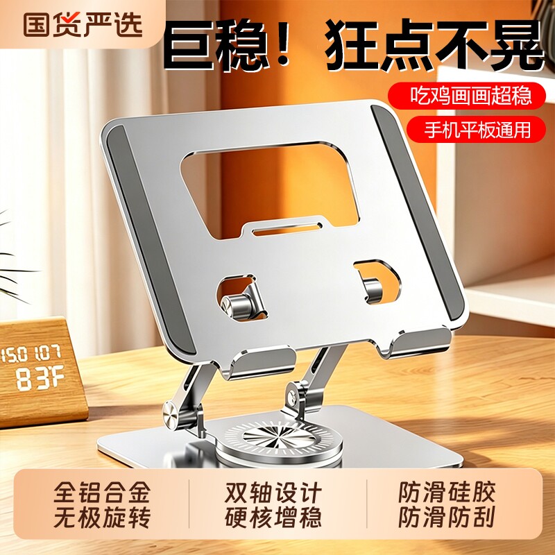 2026新款平板支架吃鸡专用适用ipad支撑架桌面pad电脑散热