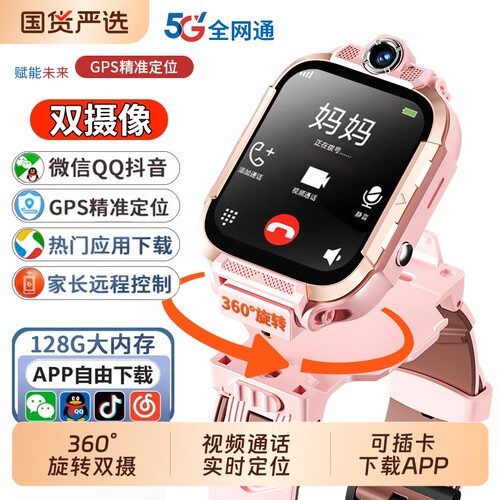 适用于华为手机电话手表儿童官方正品Z10多功能智能5G全网通可插卡防水定位小学初中高中生青少年男女孩专用