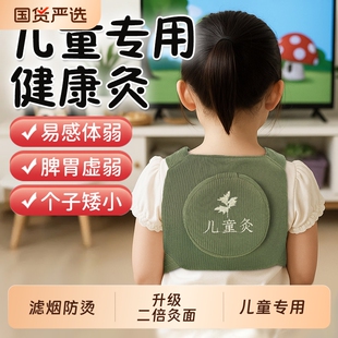 儿童调理脾胃艾灸盒专用鼻炎悬灸筒艾草家用无烟艾柱热敷器艾绒