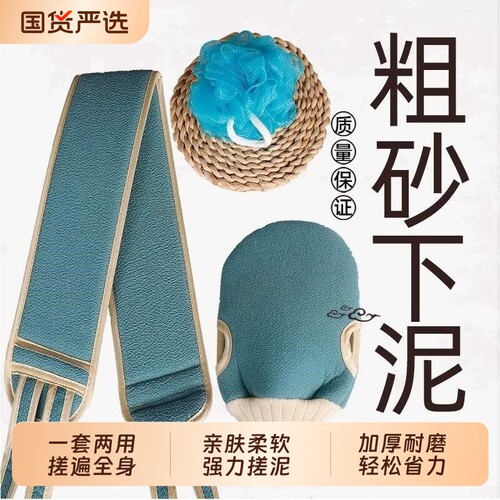 粗砂搓背神器长条|超1000次加购
