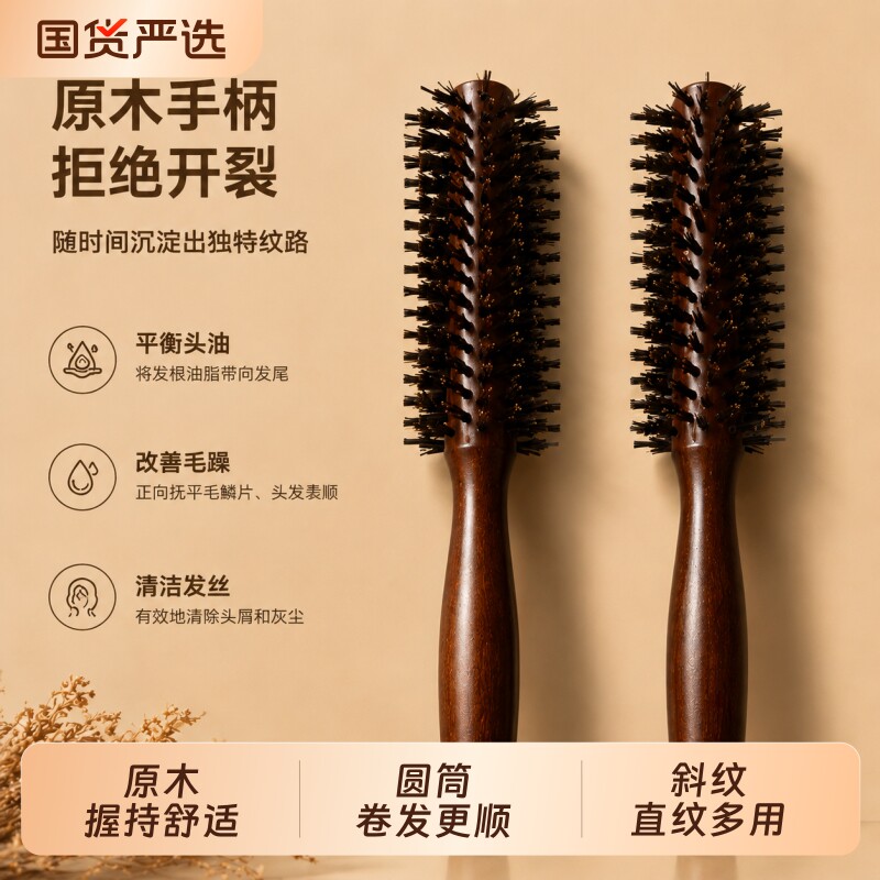 卷发棒梳子不打结内扣理发店发型师女专家用卷梳吹头发造型圆筒滚