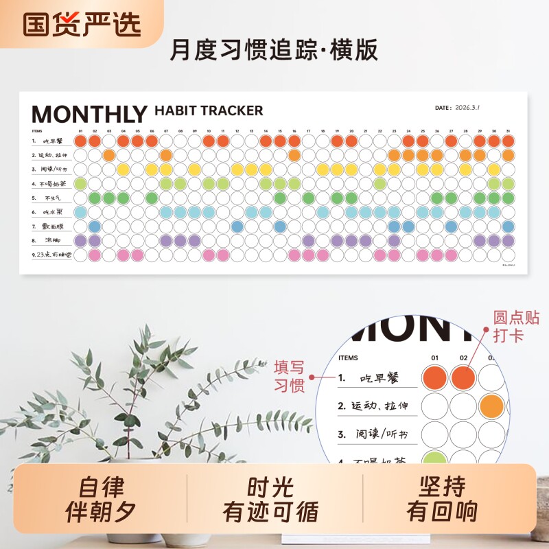 横版月度日历挂历年历2026年新款打卡记录表挂墙高档桌面摆件自律打卡器倒计时减肥计划表原创全年月历每日