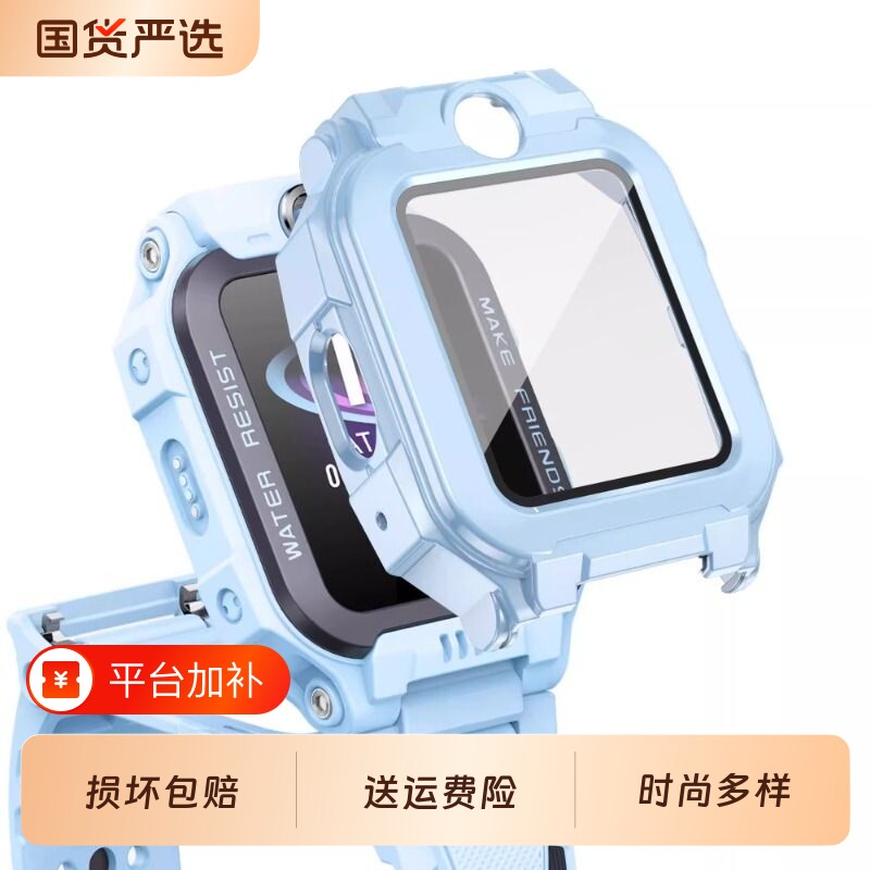 适用小天才z6s保护壳z6pro全套手表壳少年版保护膜z6a儿童外壳电话z6d全包壳膜一体防摔保护白色紫色蓝色黑色