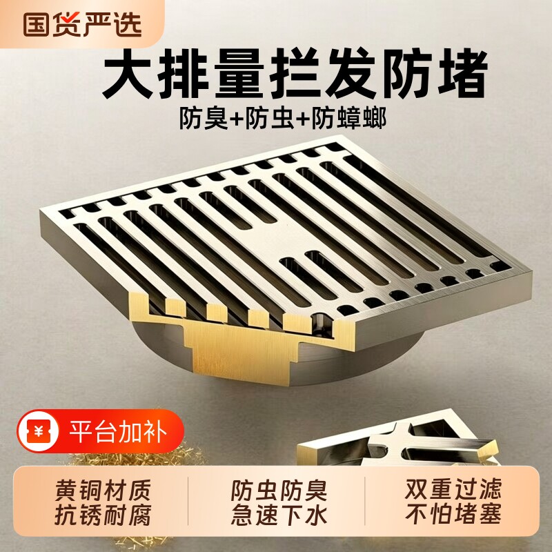迈蒂洛奶油风全铜地漏芯防臭器拉丝卫生间洗衣机长条形淋浴房通用