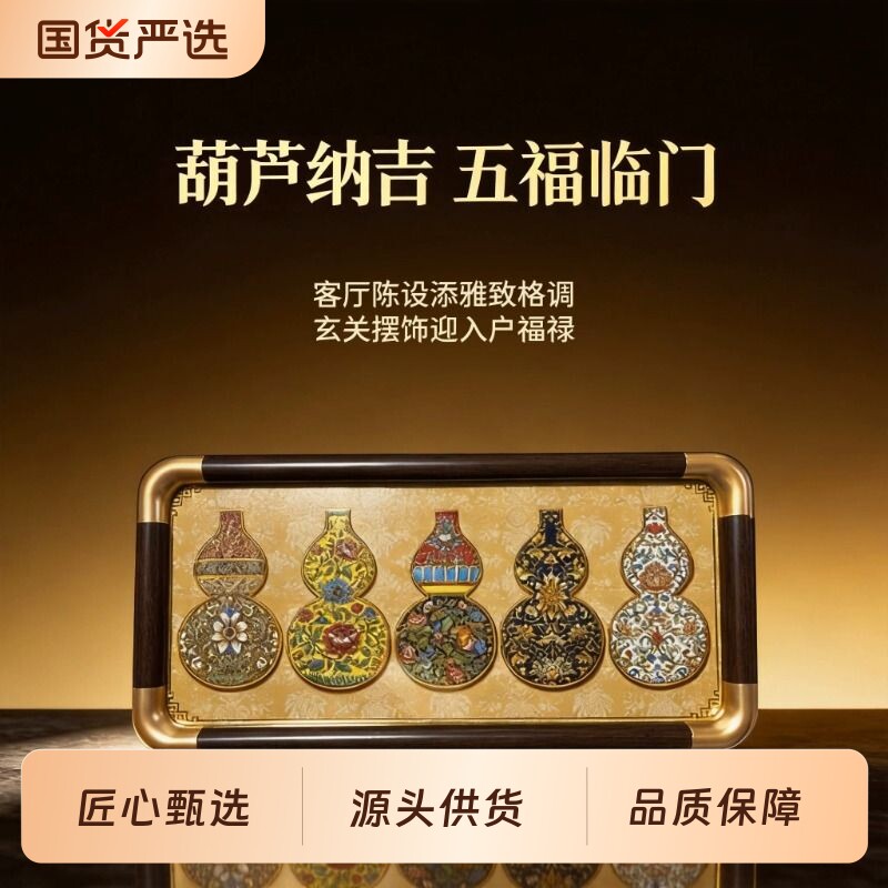 新中式葫芦摆画，福禄寓意吉祥图片