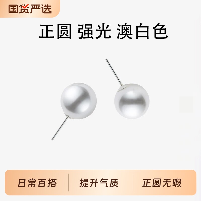 925银正圆强光澳白色人造珍珠耳钉女ins小众法式复古港风名媛耳环