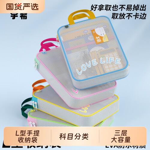 学生A4科目分类文件袋防水资料袋