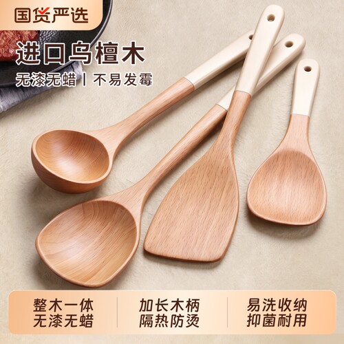 锅铲套装乌檀木铲子专用炒菜家用铲子不粘锅耐高温木炒勺汤勺饭勺