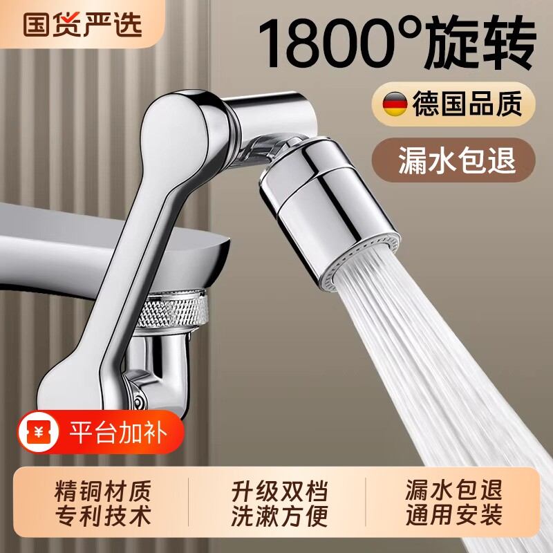 机械臂万向水龙头防溅水神器套嘴起泡器洗脸盆可旋转出水口卫生间