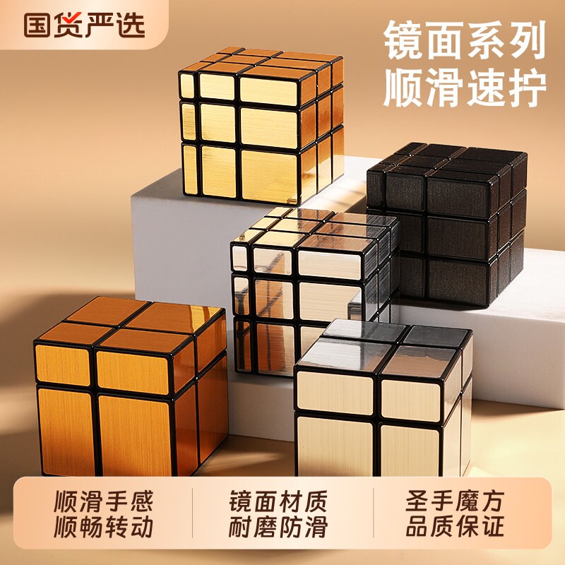 圣手镜面魔方二阶三阶异形比赛专用异型不规则枫叶金字塔粽子速拧