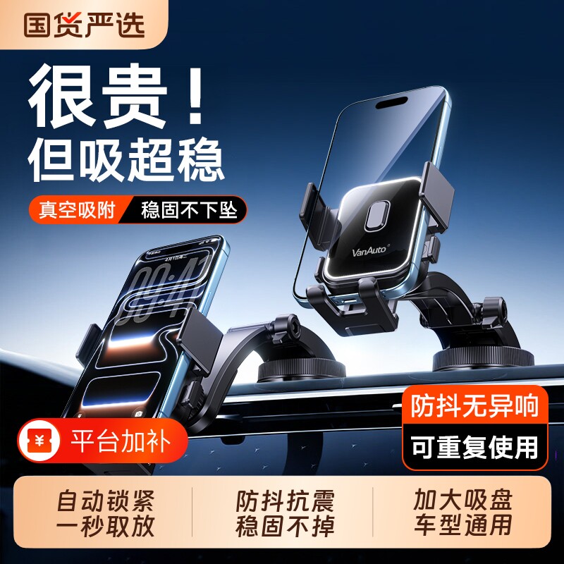 车载手机支架2026新款吸盘导航专用货车防震汽车通用固定支撑架子