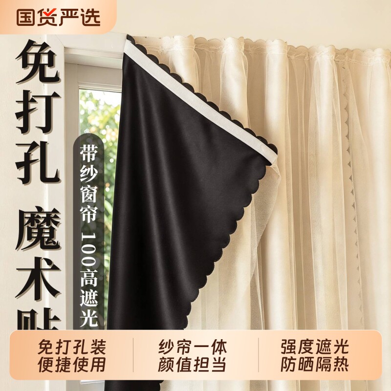 魔术贴高遮光窗帘免打孔伸缩杆隔断帘宿舍卧室门帘纱帘一体遮挡帘