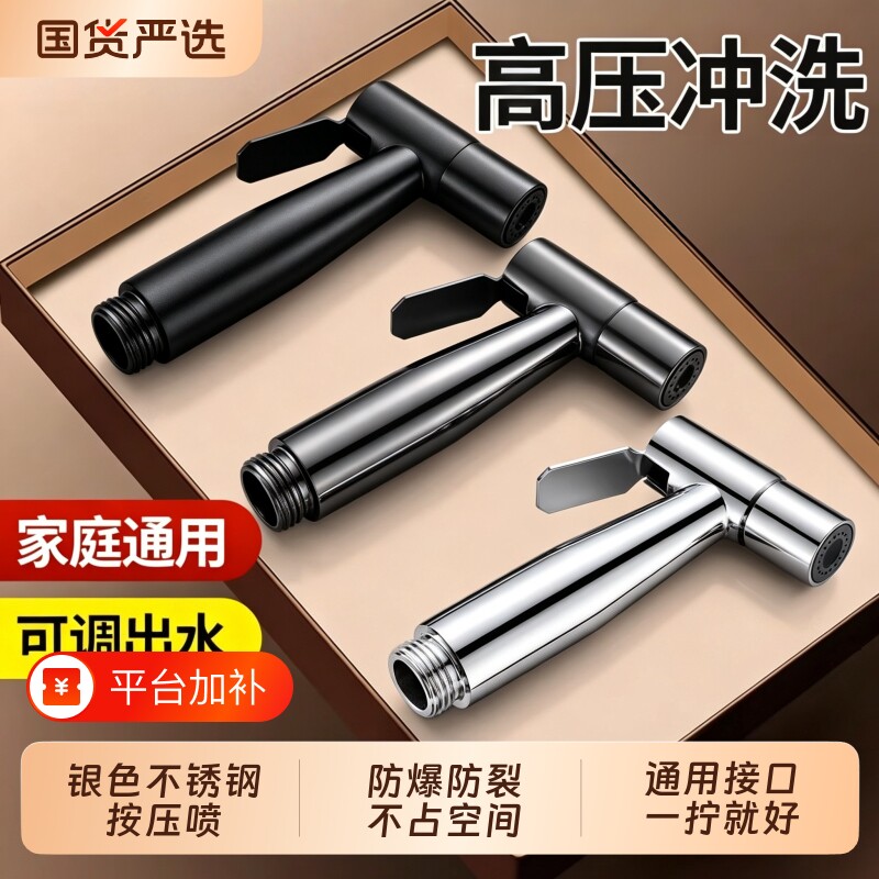 增压花洒高压喷头带喷枪水龙头卫生间冲洗水枪手持通用配件马桶