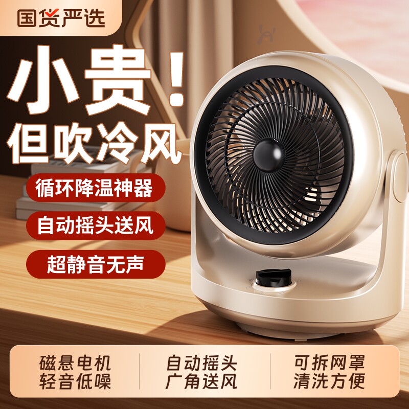2026年新款小风扇桌面超强力小风扇静音办公室桌上充电学生电扇制