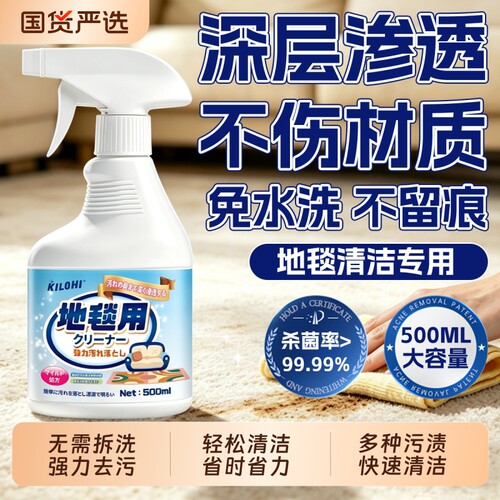 地毯清洁剂免水洗去油污渍洗地毯羊毛毯专用清洗神器布艺沙发干洗