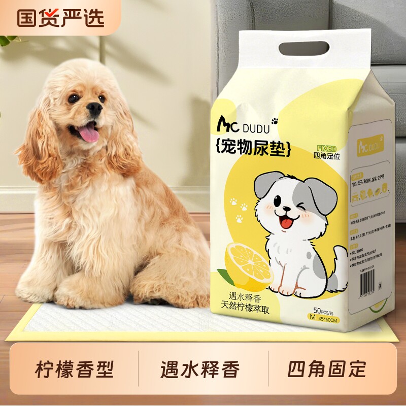 萌宠嘟嘟宠物尿垫狗狗隔尿垫加厚除臭吸水垫一次性小狗引导上厕所