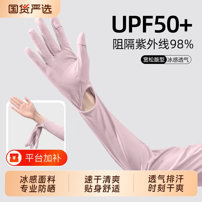 冰丝骑车防晒袖套手套女防紫外线夏季骑行电动车冰袖一体手袖开车