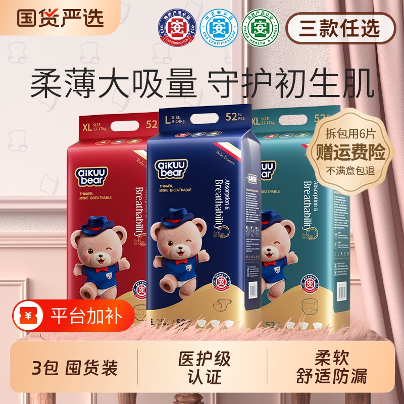 纸尿裤(3包)名典熊拉拉裤泰迪婴儿超薄透气男女宝宝夏专用尿不湿