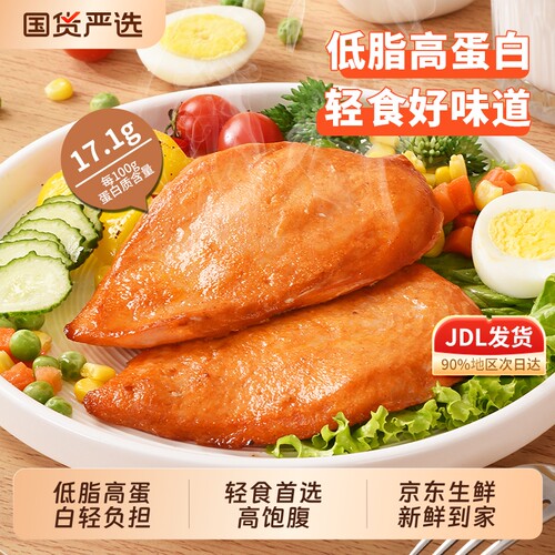 鸡排奥尔良鸡胸肉汉堡空气炸锅半成品食材早餐冷冻黑胡椒鑫睿香煎