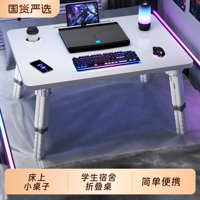 可升降升降桌床上电脑桌小桌子学习桌学生宿舍可折叠儿童写字桌家用卧室飘窗小桌板书桌炕桌电竞折叠桌笔记本