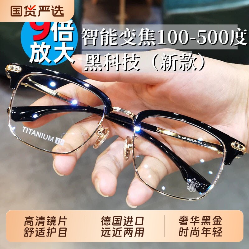 智能老花镜自动调节度数变焦远近两用高清防蓝光老年人眼镜抗疲劳