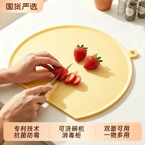 TPU防霉食品级圆形菜板