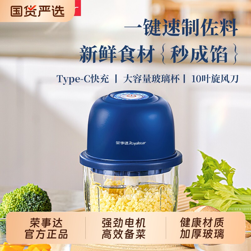 荣事达电动料理机细腻速绞玻璃杯图片