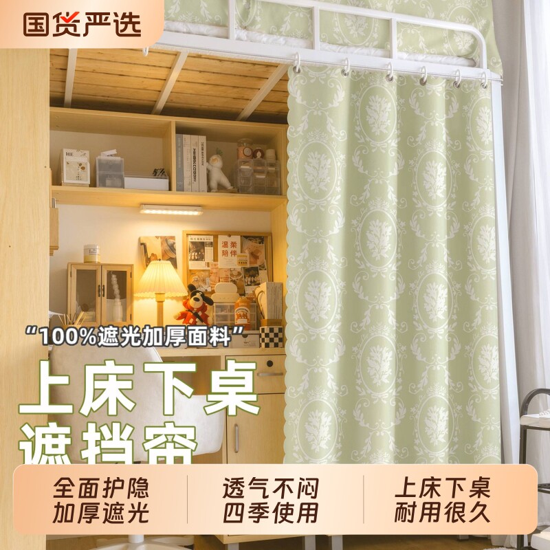 新款法式全遮光床帘高颜值遮挡图片