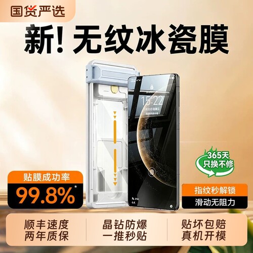 新款冰瓷膜适用华为mateX7手机膜
