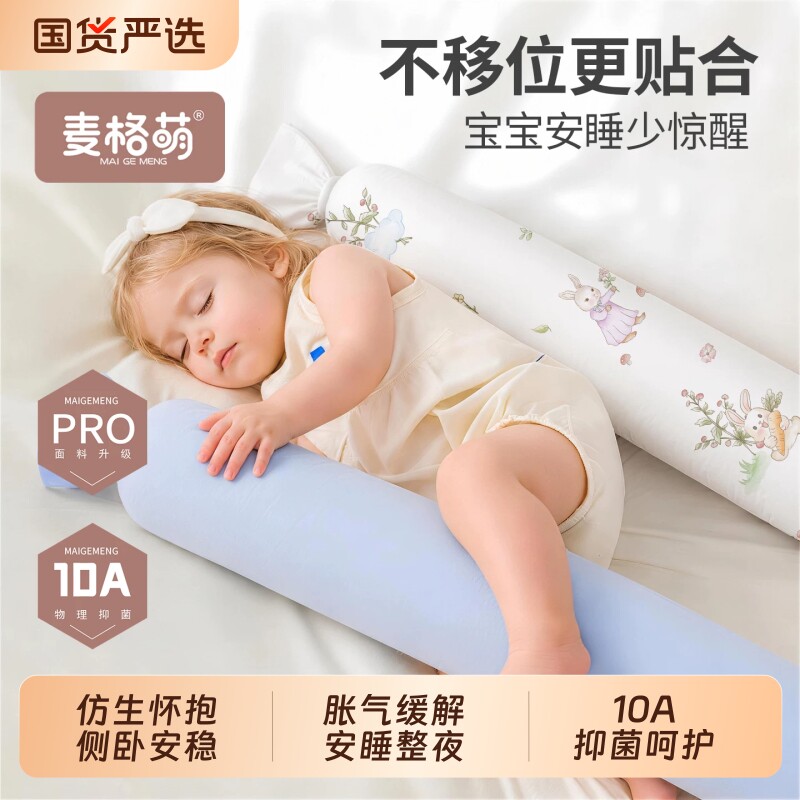 糖果枕婴儿侧睡安抚枕宝宝长条图片