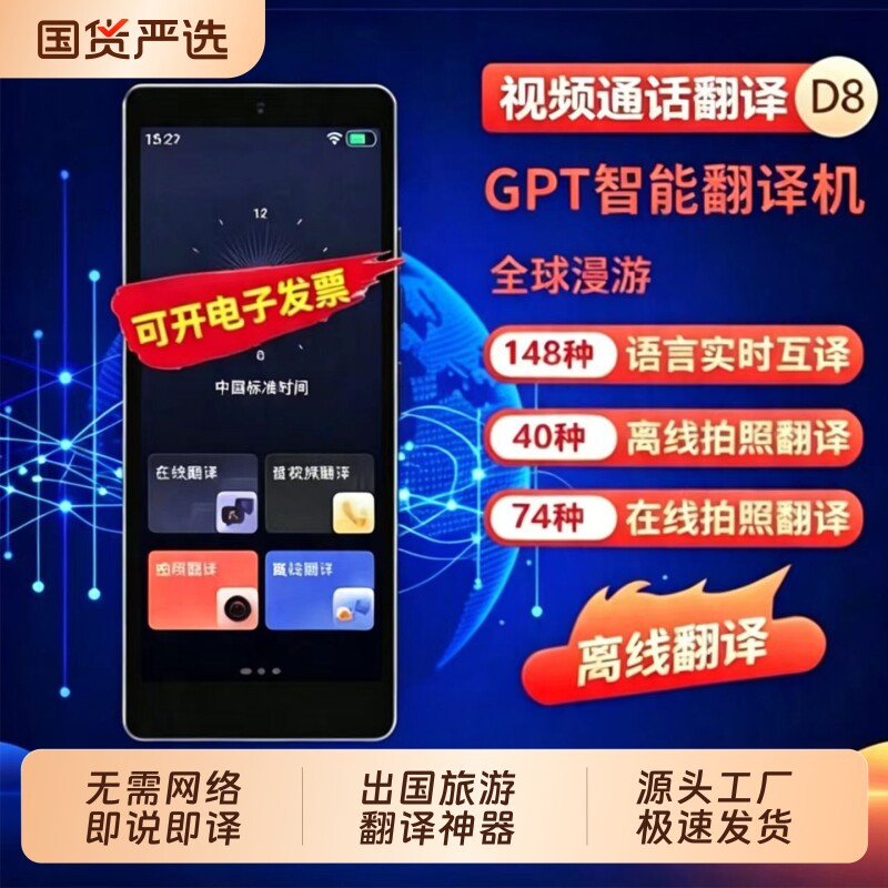2026新款离线翻译机同声翻译器多国语言翻译器翻译实时对话俄语英语粤语智能出国旅游商务学习机互译翻译图片