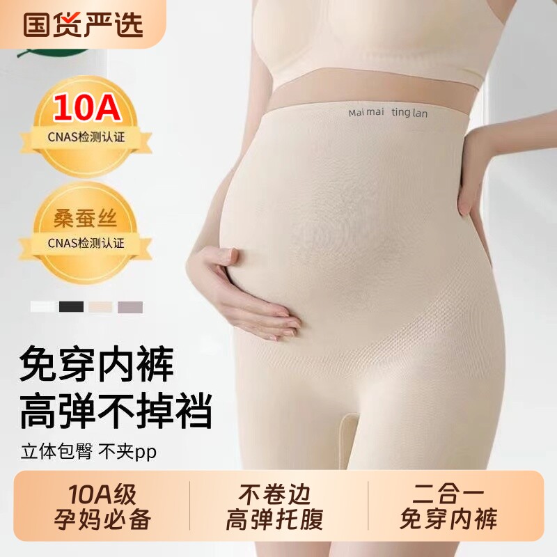 孕妇安全裤内裤二合一10A级防走光打底短裤夏季薄款外穿夏装孕期