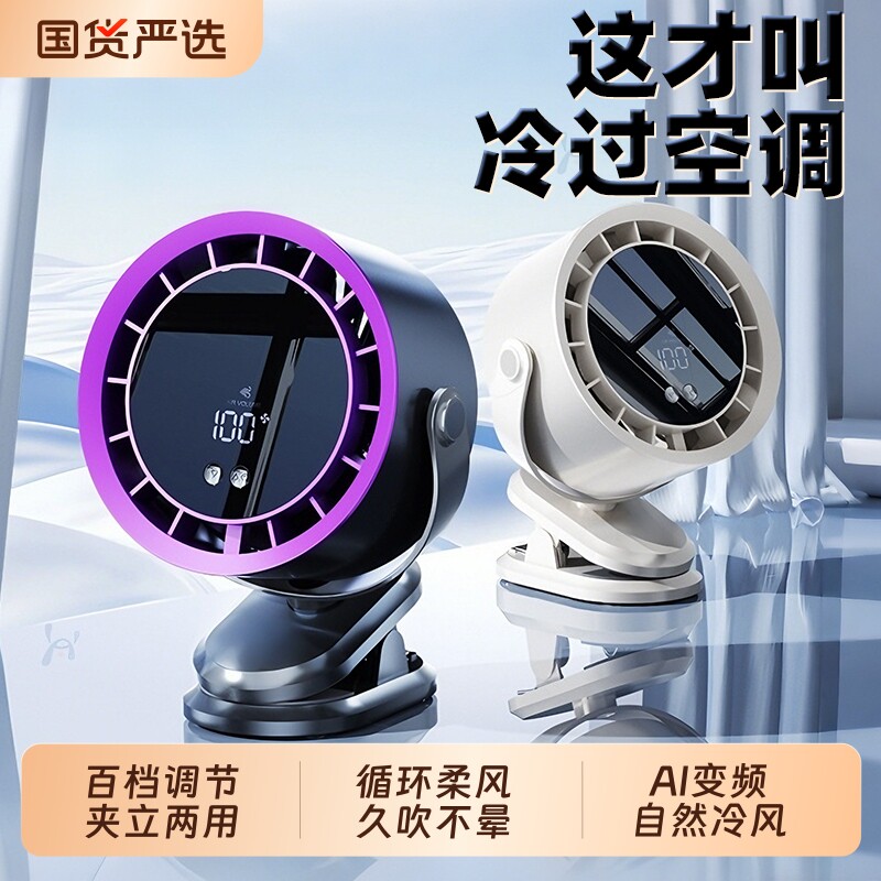 小风扇桌面静音办公室桌上夹式电风扇制冷降温神器宿舍小型循环扇