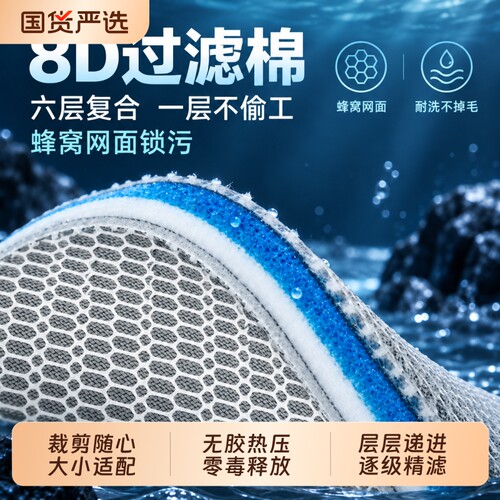 鱼缸专用无胶净水8D过滤棉