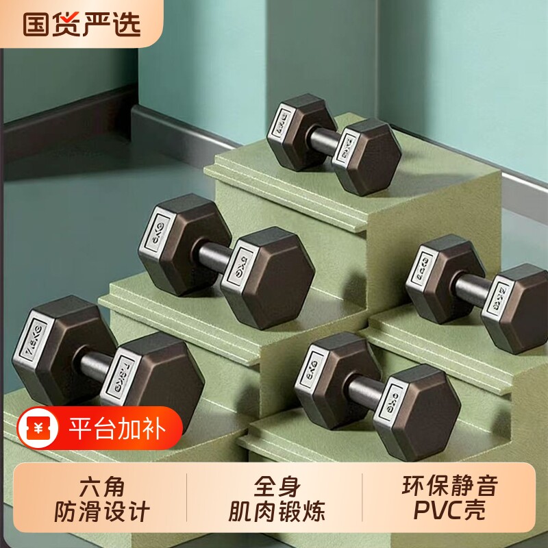 六角哑铃女士健身器材家用男士学生儿童瑜伽运动可调节重量锻炼