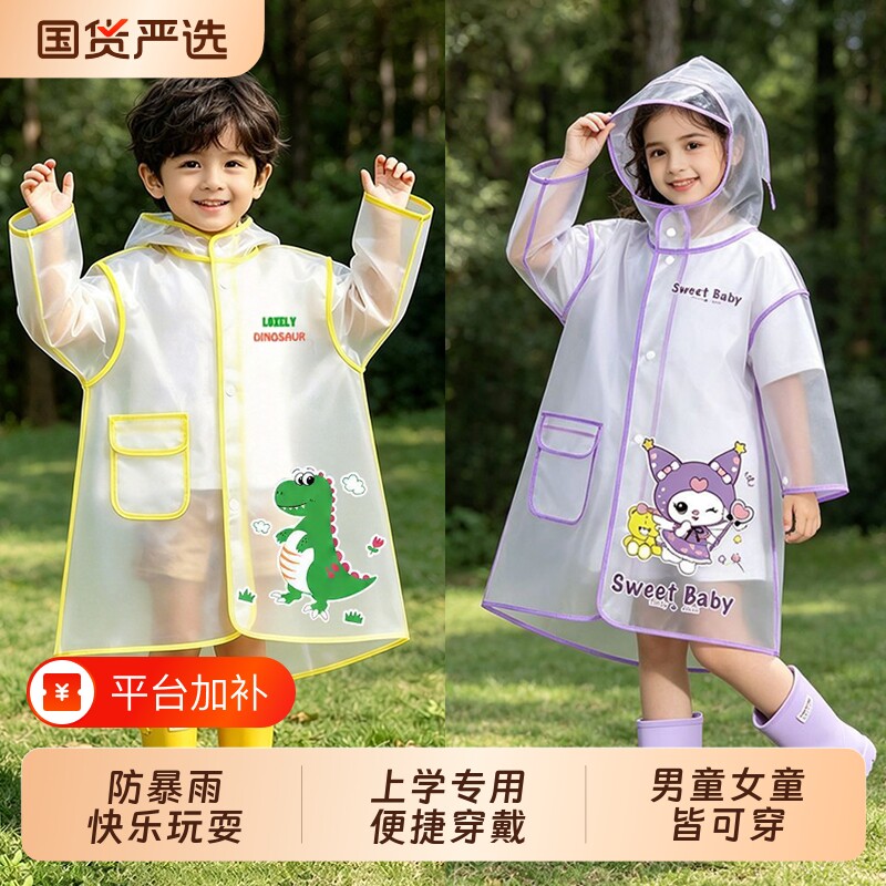儿童雨衣男新款幼儿园小学生防暴雨上学专用女孩全身雨披书包便携