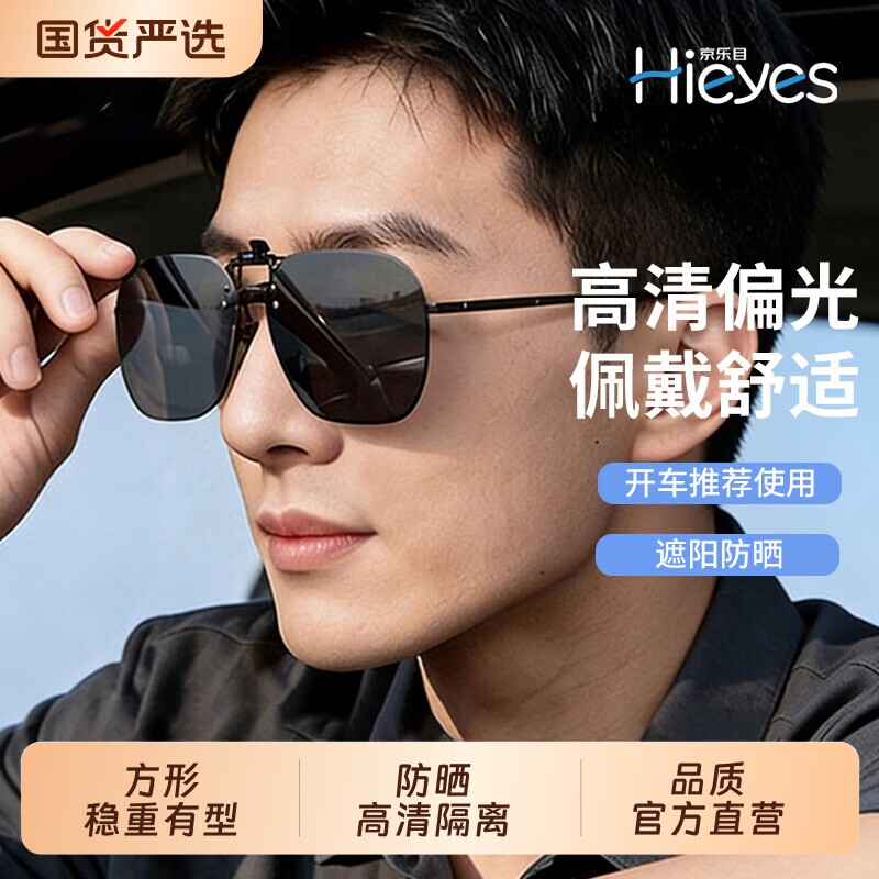 镜墨镜夹片女i款可上翻开车偏光太阳眼镜防紫外线男超轻