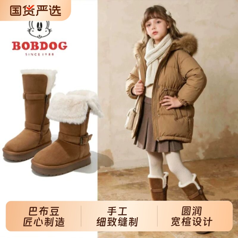 巴布豆女童雪地靴儿童2026新款冬季棉鞋加绒保暖毛毛长筒棉靴平底