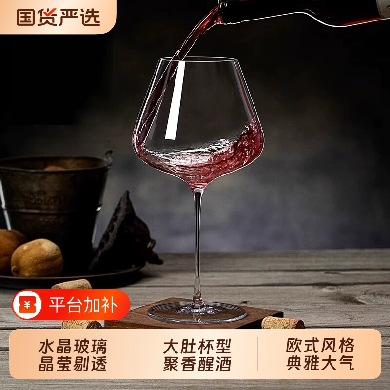 青苹果红酒杯轻奢高级感家用水晶玻璃高脚杯葡萄杯家用酒具套装