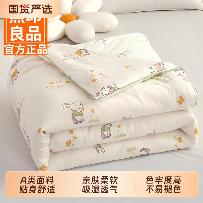 无印良品被子夏被夏凉被可机洗空调被春秋被儿童被芯四季通用夏季