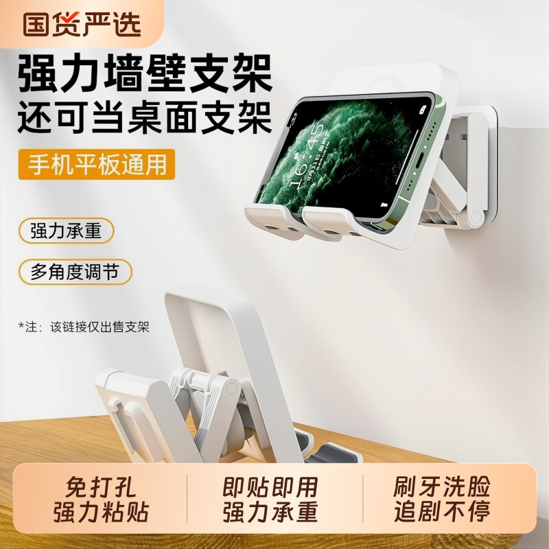 浴室手机支架卫生间墙上墙面壁挂厕所置物架厨房墙壁放平板放置架