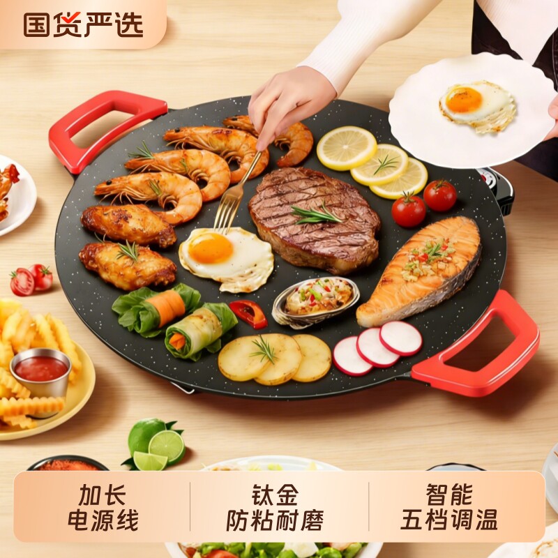 电烤盘家用烤肉锅烤肉盘无烟不粘多功能韩式烤锅烧烤煎肉电烧烤炉
