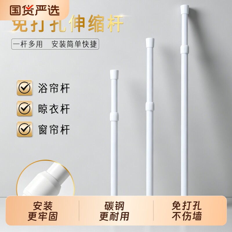 多功能门帘杆伸缩杆窗帘杆免打孔浴帘杆衣柜挂衣杆厨房挂杆晾衣杆
