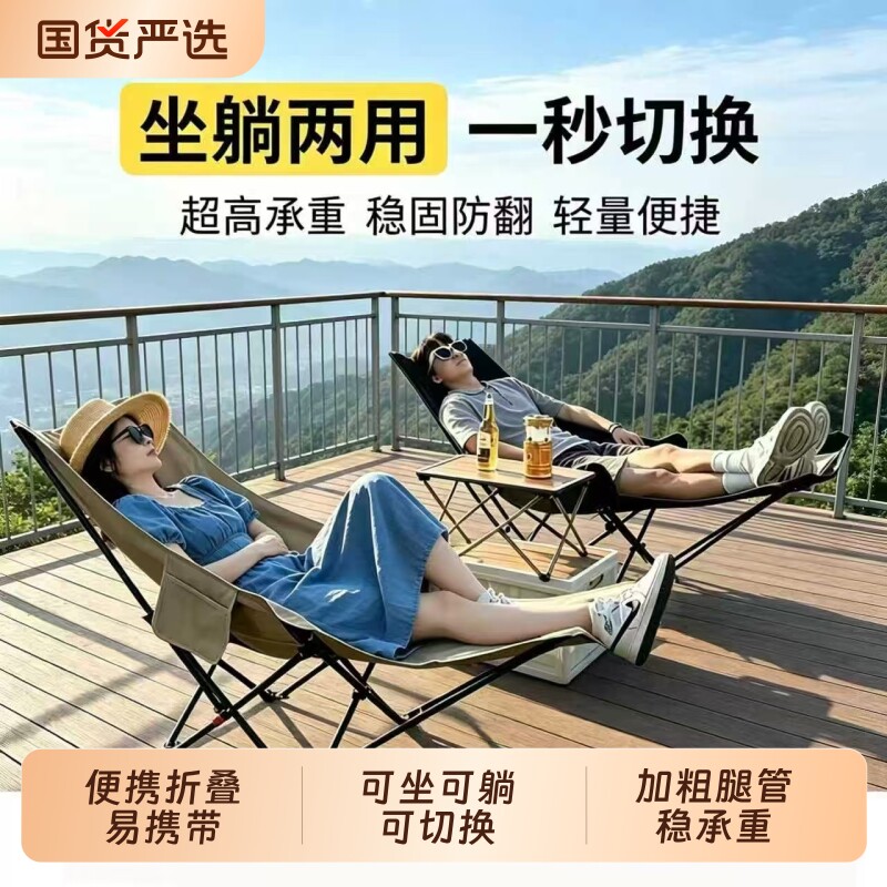 踏风远途躺椅户外折叠椅月亮椅便携式露营椅办公室午…