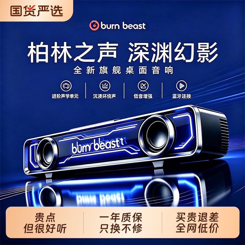 电脑音响台式家用桌面笔记本有线蓝牙电竞音箱麦克风一体重低音炮