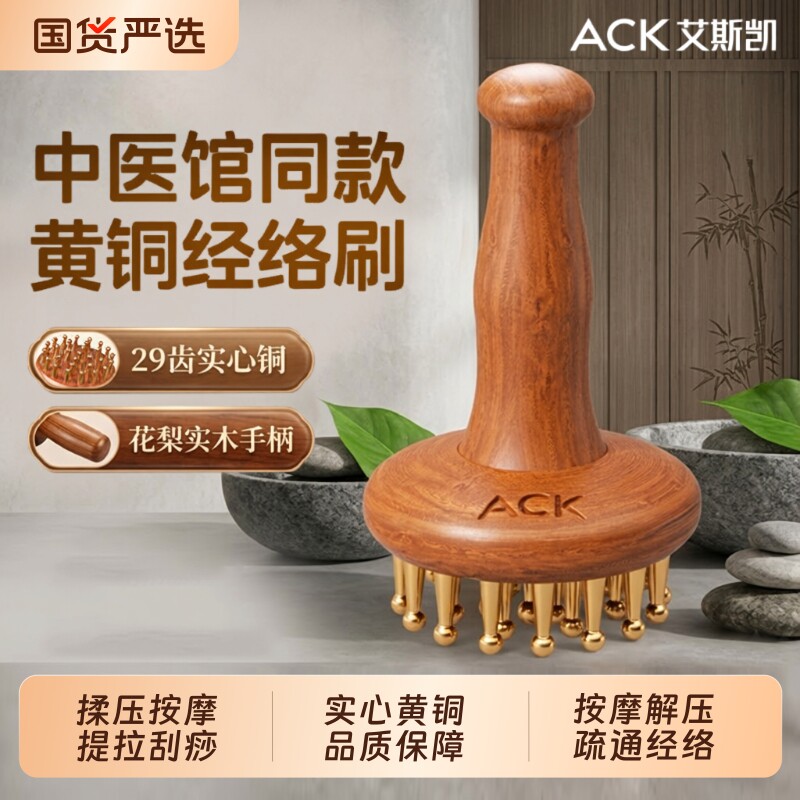 29齿经络刷黄铜纯铜揉腹部肚子腿紧致按摩梳带脉疏通神器全身通用