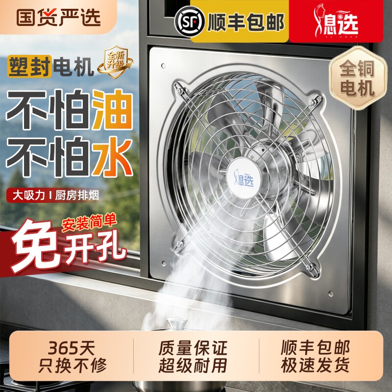 出租屋厨房换气扇排气扇窗式强力图片