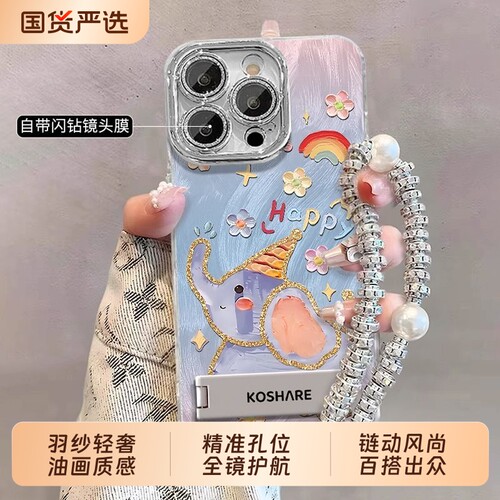 晕染小象适用小米17promax手机壳羽纱15Ultra支架挂链红米K90镜头膜Note14防摔Civi3轻奢女款K80高级感保护套