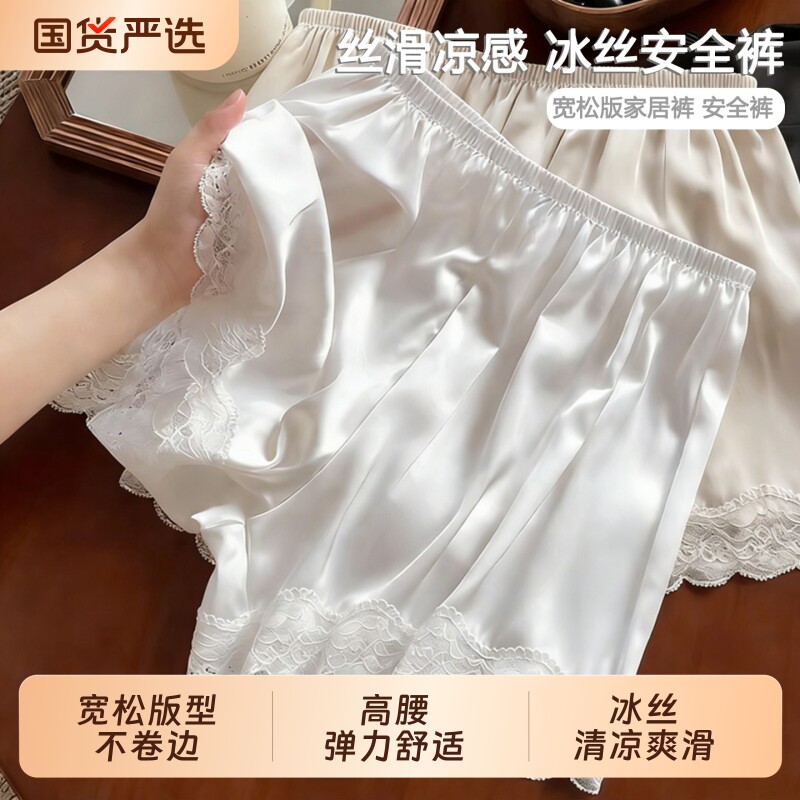 冰丝安全裤女士2026新款夏季防走光薄款宽松蕾丝边打底短裤睡裤